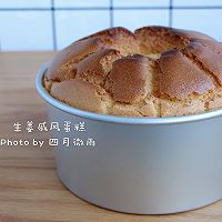 生姜戚风蛋糕的做法图解16