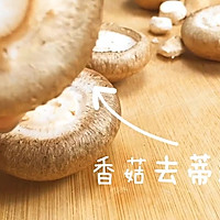 「膳小姐 |香菇酿肉」的做法图解3