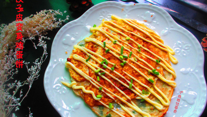 饺子皮版手抓饼