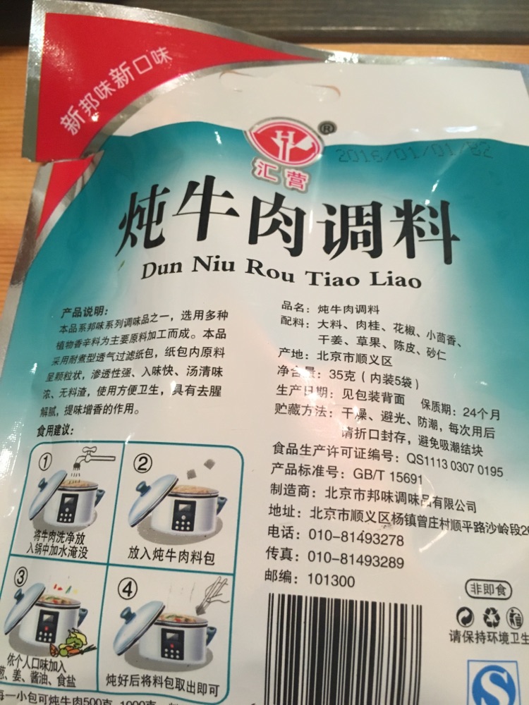 番茄炖牛腩的做法图解12