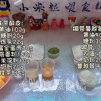 #美味开学季#免糖浆枧水的椰蓉抹茶酥皮月饼，孩子很爱吃的做法图解1