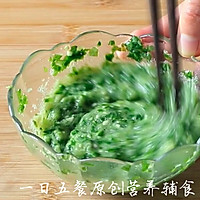 蔬菜牛肉手指条——宝宝辅食的做法图解3