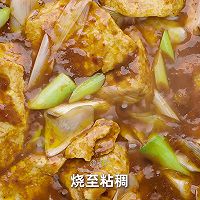 蛋包豆腐的做法图解6