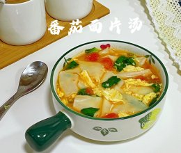 #中小学生营养餐#番茄面片汤的做法