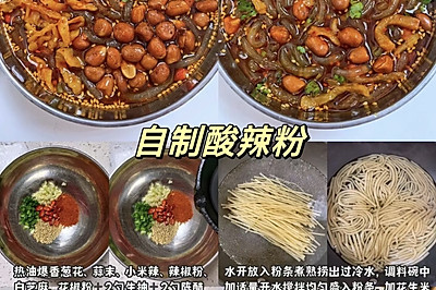 酸辣粉