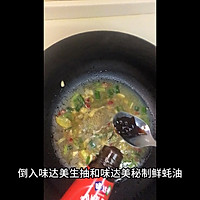 #名厨汁味正当夏#爆炒花甲的做法图解7