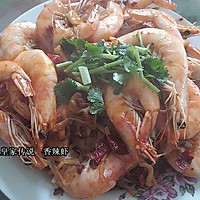香辣虾的做法图解7