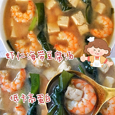 减脂期必备❗️虾仁海带豆腐汤❗️低卡高蛋白❗️