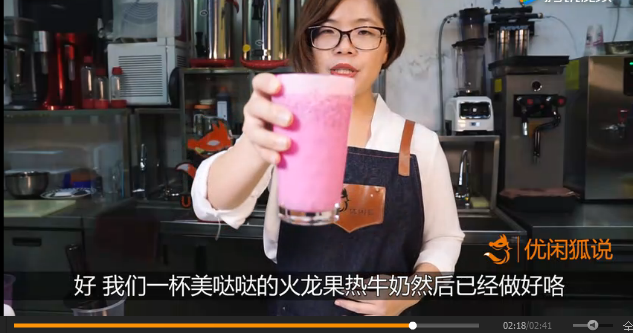 视频|火龙果牛奶 热饮产品制作视频的做法