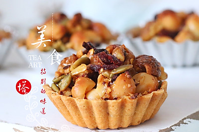 麻辣坚果塔：