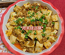 #吃出健康，解决假胖#超下饭 红烧豆腐 肉末烧豆腐的做法