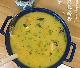 昂刺鱼豆腐汤的做法