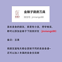 【步步高升冒白菜】寓意吉祥年夜菜的做法图解7