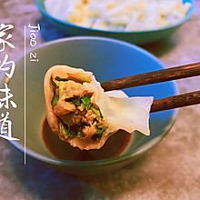 家的味道-韭菜猪肉饺子