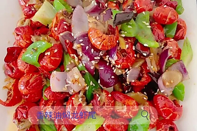 麻辣鲜香小龙虾尾