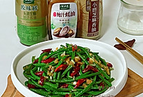 凉拌豆角的做法