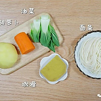 咖喱土豆面条【宝宝辅食】的做法图解1
