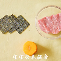 胡萝卜海苔肉松拌饭料的做法图解1
