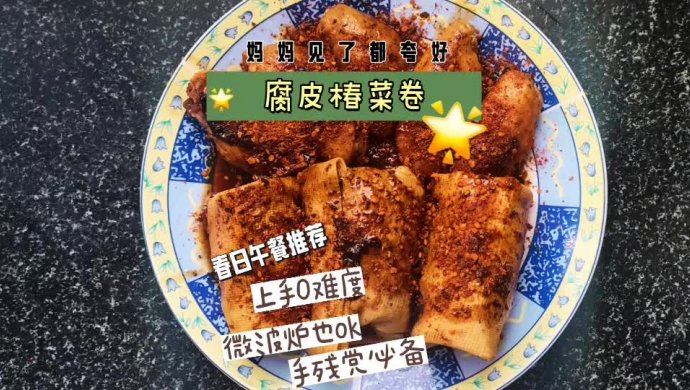 腐皮椿菜鸡