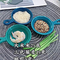 藜麦鲜虾西芹粥的做法图解1