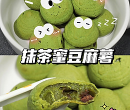 抹茶蜜豆麻薯糯米粉版｜糯叽叽，浓郁抹茶味的做法