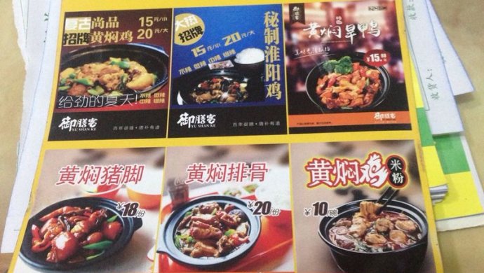 御膳客黄焖鸡米饭