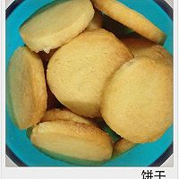 奶味十足滴饼干的做法图解2