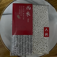 香芋椰汁西米露·可冷可热，四季皆宜的优质甜品的做法图解2