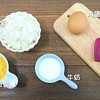 米饭薯泥卷 宝宝辅食食谱的做法图解1