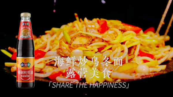 日式海鲜炒乌冬面