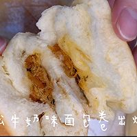 日式牛奶肉松面包卷（视频）的做法图解25