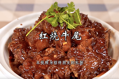 红烧牛尾，地道北京菜，清真菜里的当家大菜