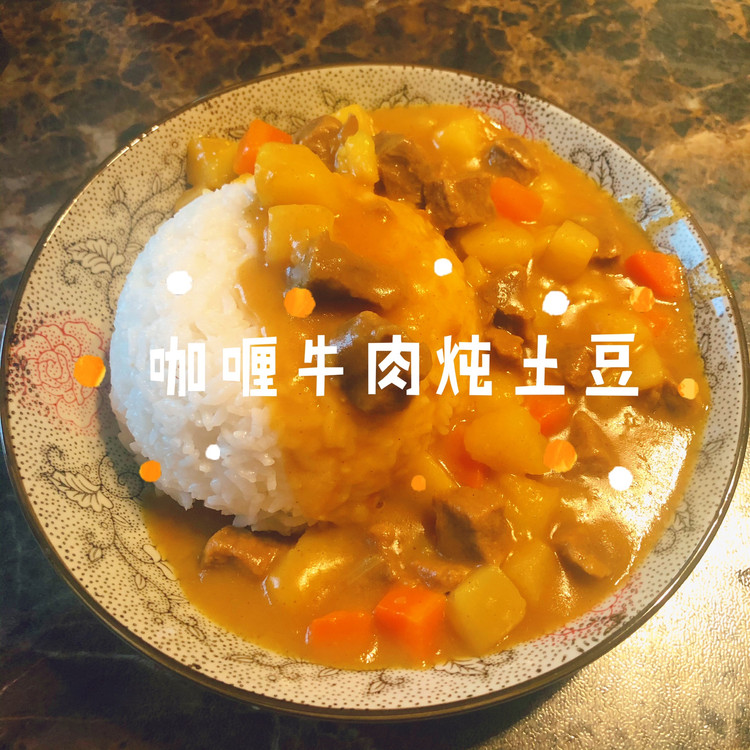 咖喱牛肉升级版～的做法