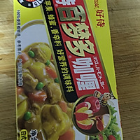 不用油盐的菜——咖喱墨鱼丸的做法图解2