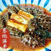 葱烧海参的做法图解8