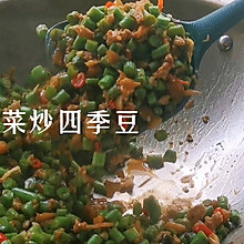 #巨下饭的家常菜#外婆菜炒豆角