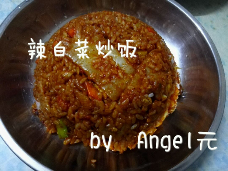 辣菜菜炒饭的做法