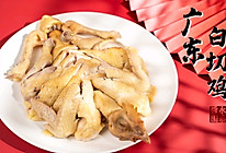 广东白切鸡 2020年夜饭系列 #一道菜表白豆果美食#的做法