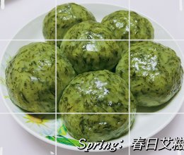 #带着美食出去浪#艾叶糍粑的做法