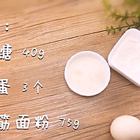 「膳小姐 | 蒸蛋糕」的做法图解1