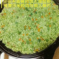 龙博士DIY青汁煎米饼的做法图解4