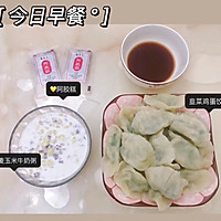 一周7天早餐菜谱：丰富、营养、好吃的做法图解4
