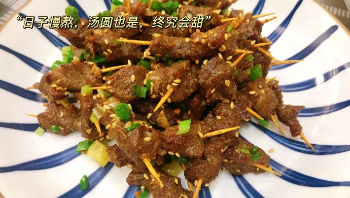 网红牙签牛肉/猪肉（简易上手）～追剧下酒必备