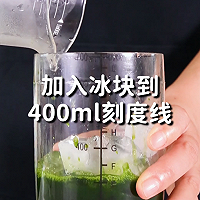 羽衣甘蓝草莓冰的做法，小兔奔跑免费奶茶配方的做法图解7