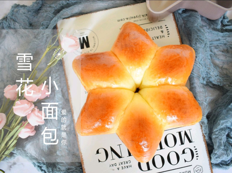 雪花小面包的做法