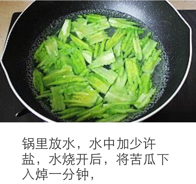 夏季清火苦瓜炒牛肉的做法图解9