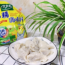 萝卜丝肉末馅饺子