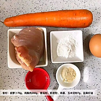 胡萝卜鸡肉肠的做法图解1