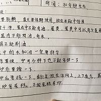 戚风蛋糕的做法图解2