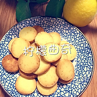柠檬曲奇饼干的做法图解10